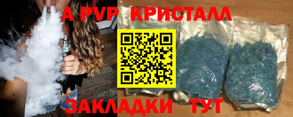 Alpha-PVP СК  A-PVP Соль  Кызыл  Вход с VPN 