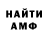 АМФЕТАМИН VHQ Old Nihilist