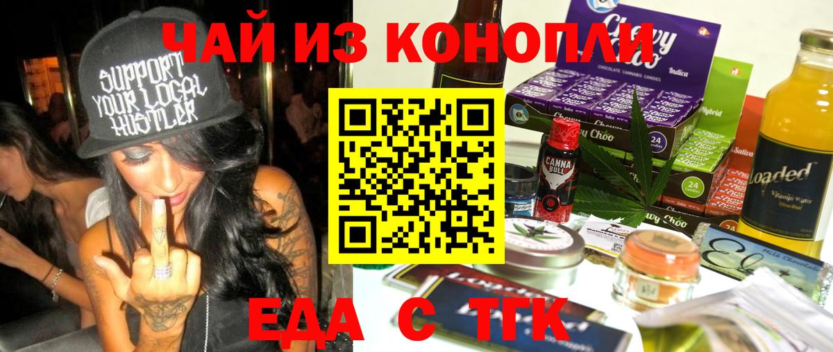 Cannafood марихуана Кызыл