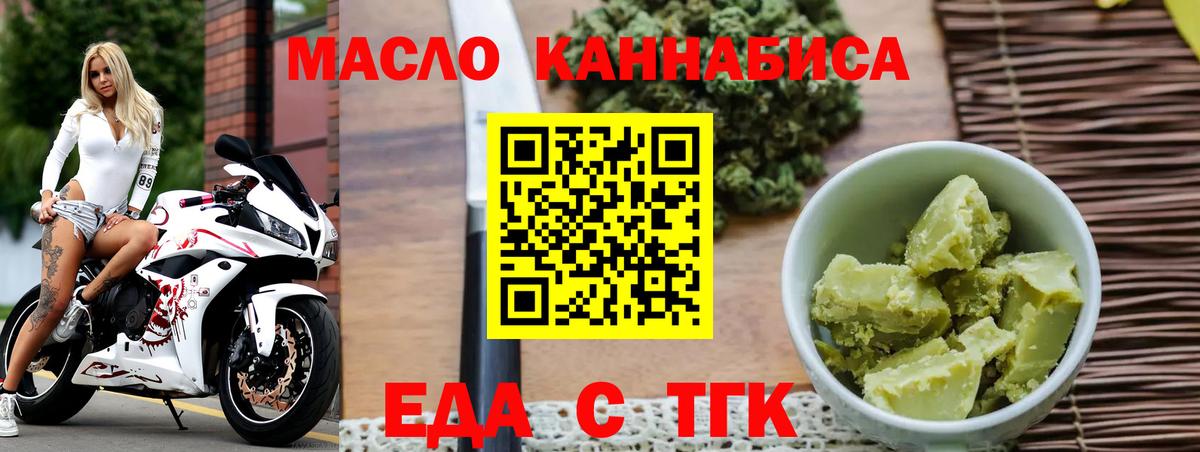 Кызыл  Еда ТГК марихуана  Вход с VPN 