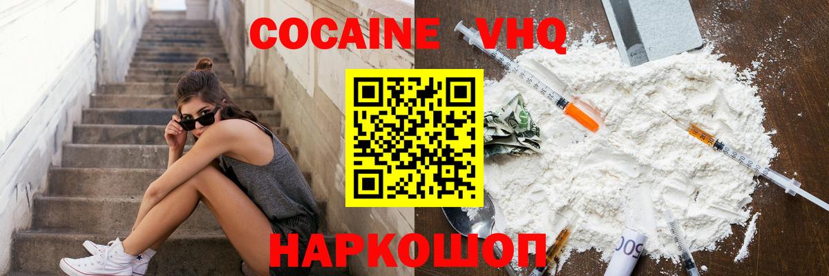 Кокаин Перу Кызыл