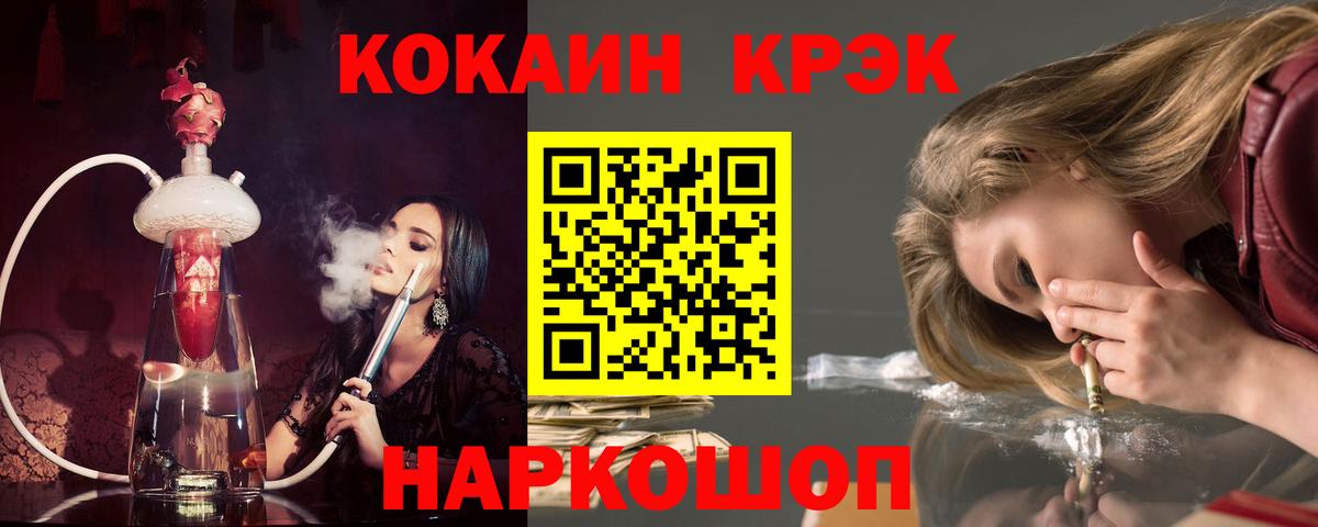 Кокаин FishScale  Вход с VPN  Кызыл  Cocaine 97% 