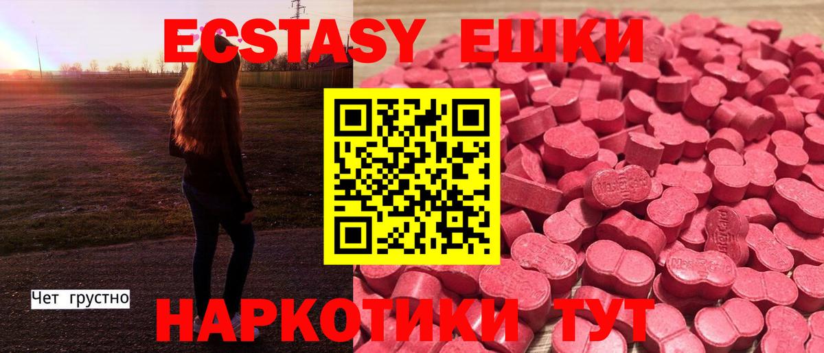 Кызыл  Ecstasy 280 MDMA  Вход с VPN  ЭКСТАЗИ  ЭКСТАЗИ бентли 