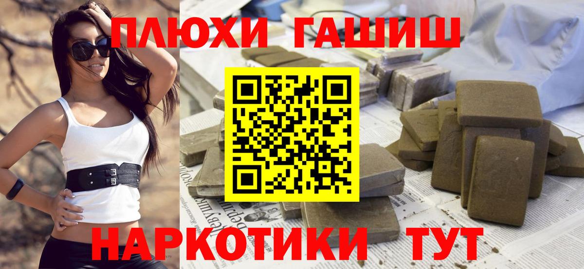 ГАШИШ hashish Кызыл