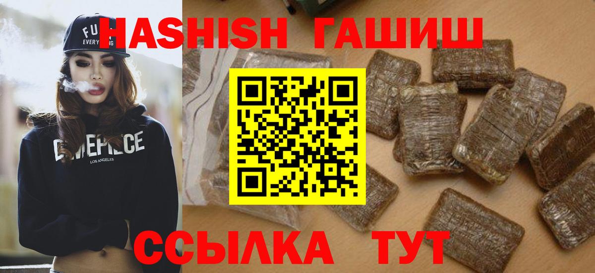 даркнет сайт  Вход с VPN  Гашиш  ГАШ Изолятор  Кызыл  ГАШ hashish 