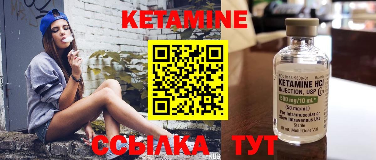 Кетамин VHQ  Вход с VPN  Кызыл 