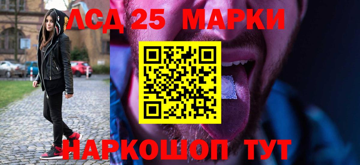 Лсд 25 экстази кислота Кызыл