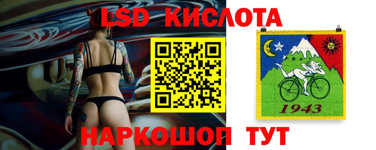 LSD-25 экстази кислота  Вход с VPN  LSD-25 экстази ecstasy  Кызыл 