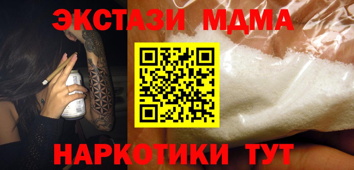 MDMA  MDMA VHQ  МДМА кристаллы  Вход с VPN  Кызыл 