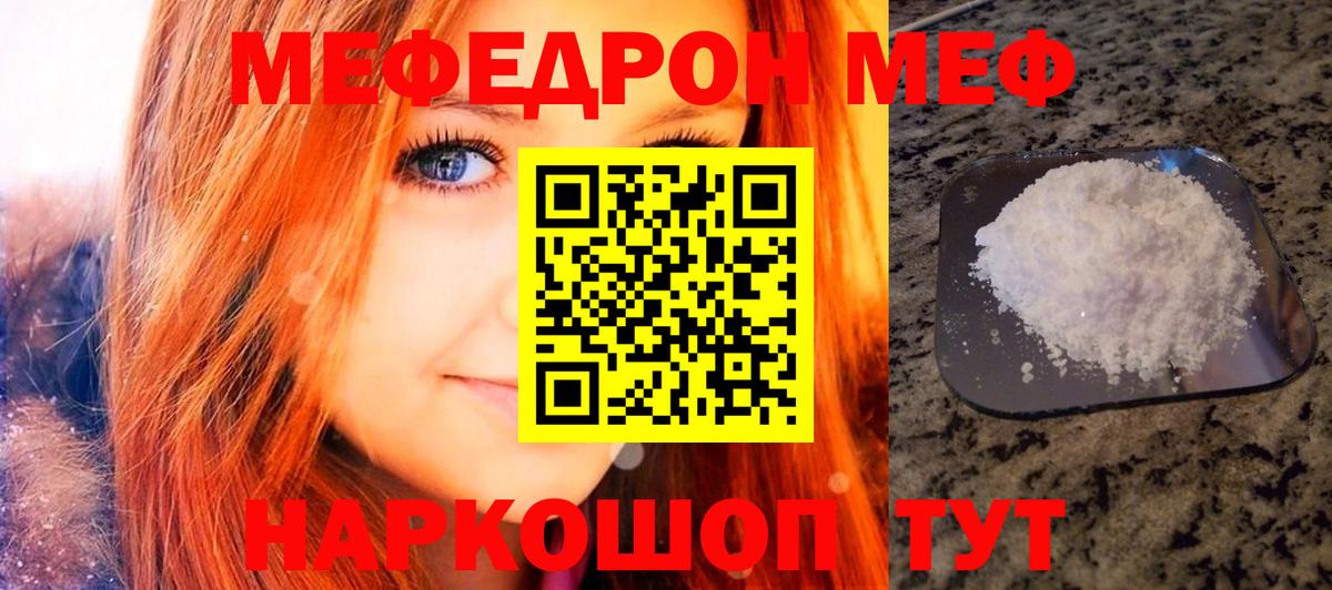 МЕФ мука Кызыл