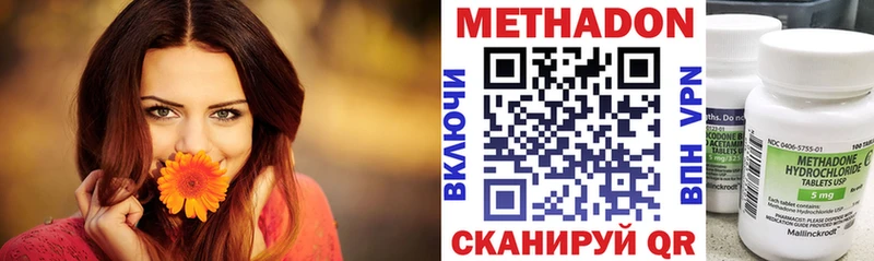МЕТАДОН белоснежный Кызыл