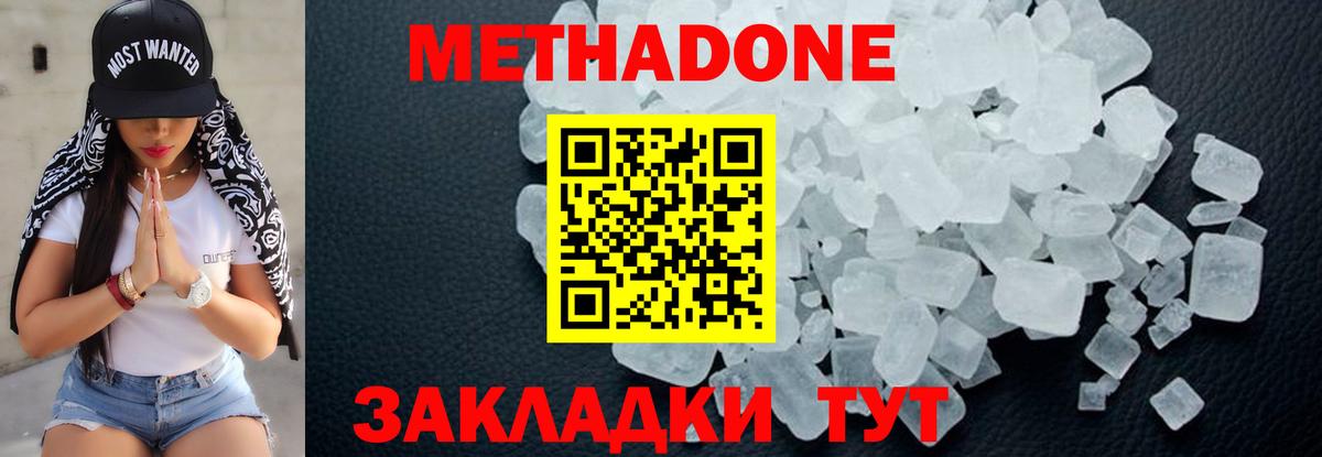 Метадон VHQ  Метадон VHQ  Кызыл  Вход с VPN 