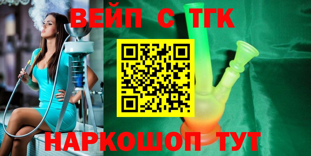 где продают наркотики  ТГК концентрат  Кызыл  Вход с VPN  ТГК жижа 
