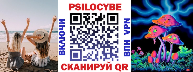 Псилоцибиновые грибы ЛСД Кызыл